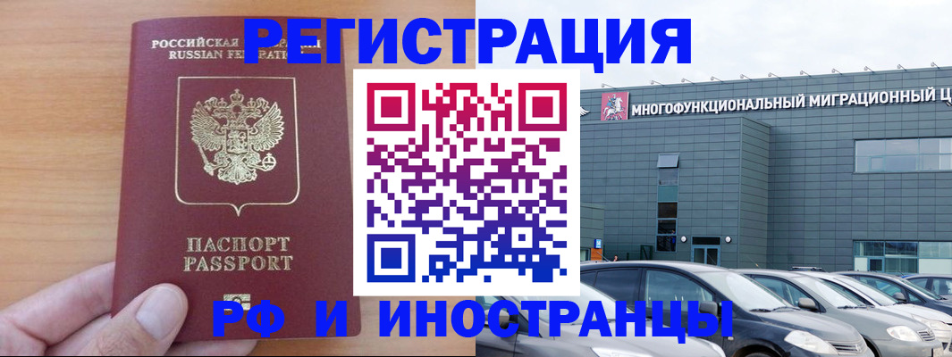 временная регистрация госуслуги в Междуреченске