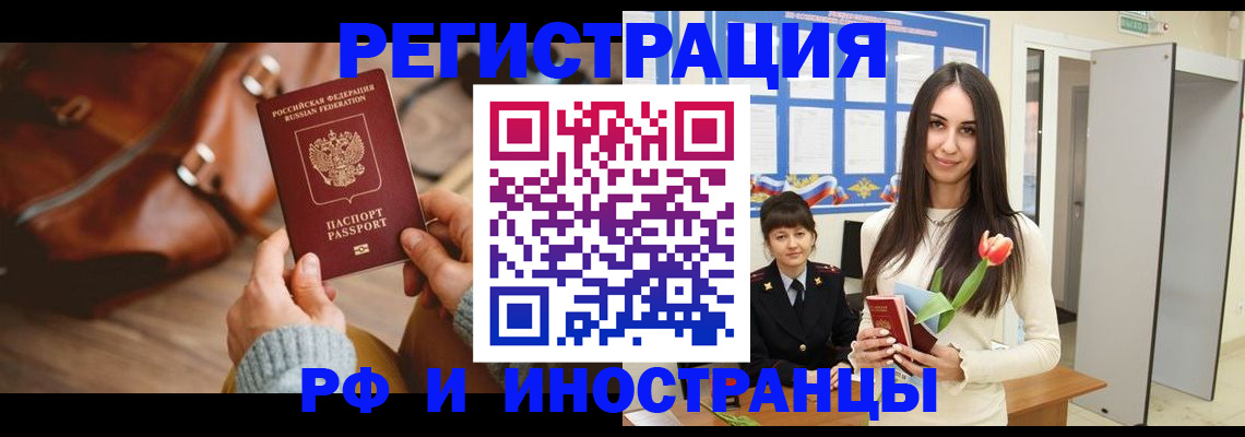 прописка для кредита в Междуреченске
