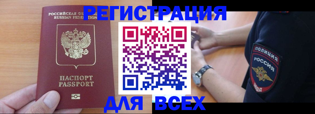 пропишу в квартире в Междуреченске